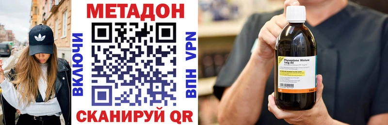 Метадон methadone  Купить закладки  Карабулак 